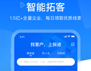 探迹正式版下载-探迹下载V3.9.1