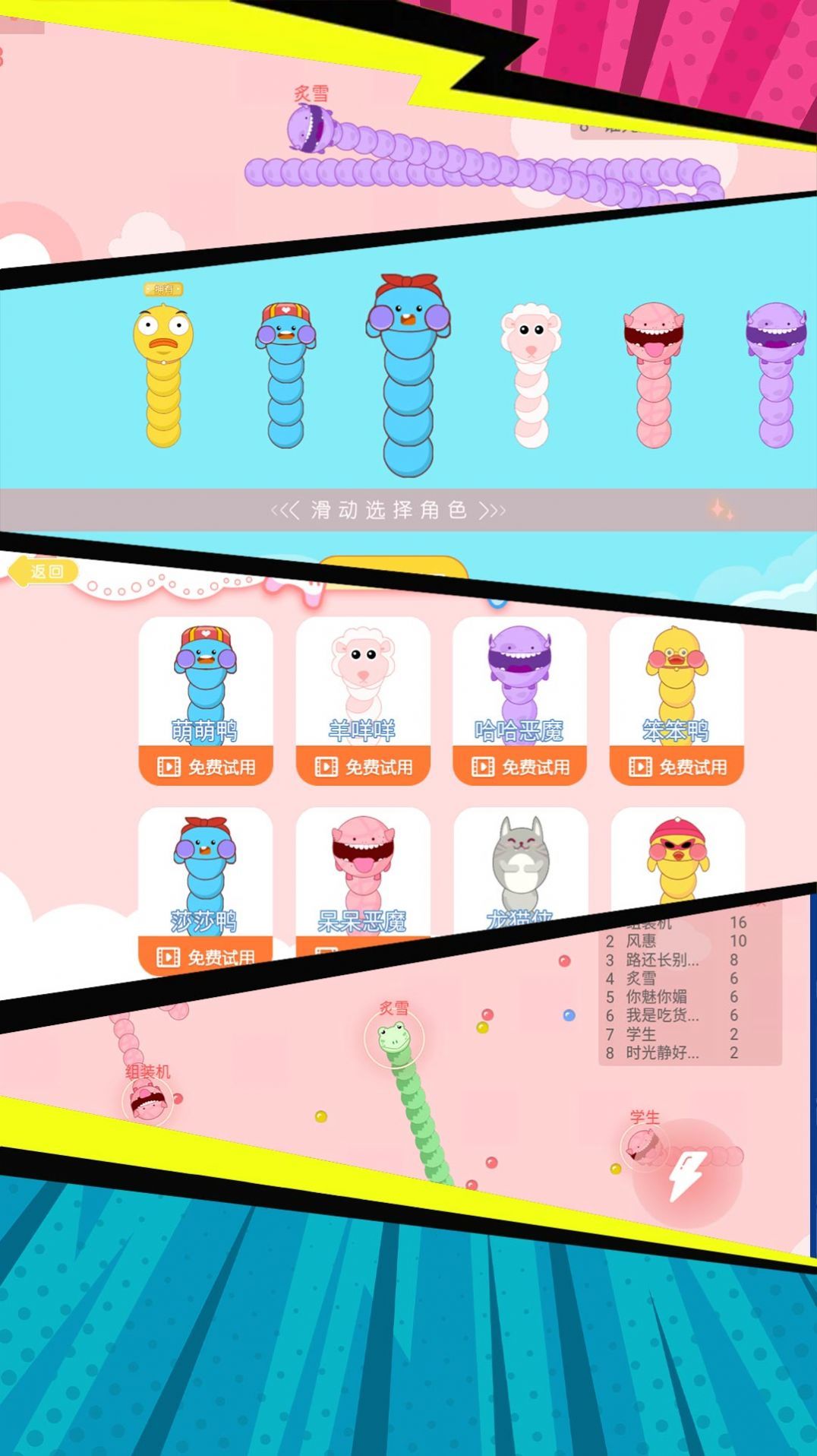 贪食蛇生存大冒险游戏官方版