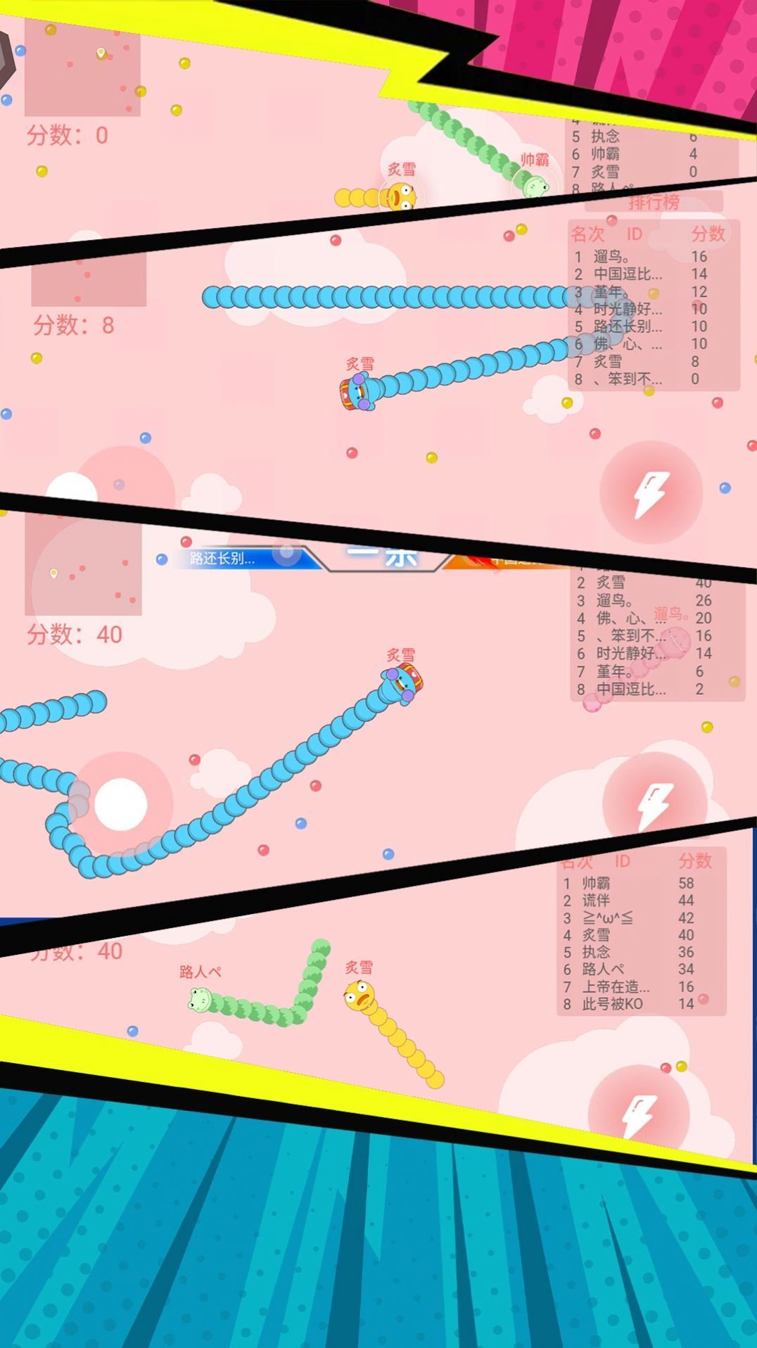 贪食蛇生存大冒险游戏官方版