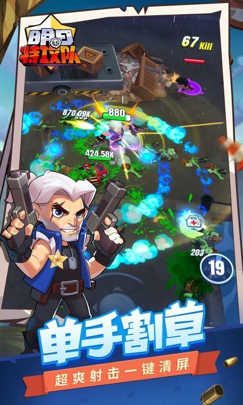 明日特攻队内置作弊-明日特攻队秒杀外挂v1.1.5