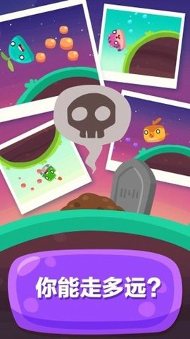 狂奔的果冻达人手机版