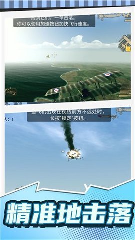 超音速英雄乱斗游戏下载-超音速英雄乱斗手机版下载v1.0.0