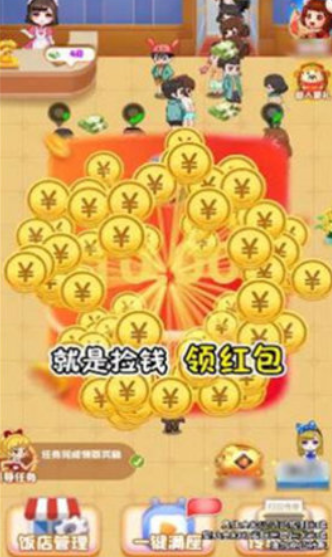 饭店模拟器游戏红包版2022下载-饭店模拟器正版下载v1.3.12