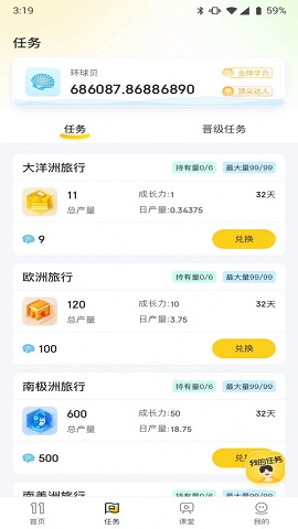 环球驿站2022最新版下载-环球驿站APP官方版下载v1.0.0