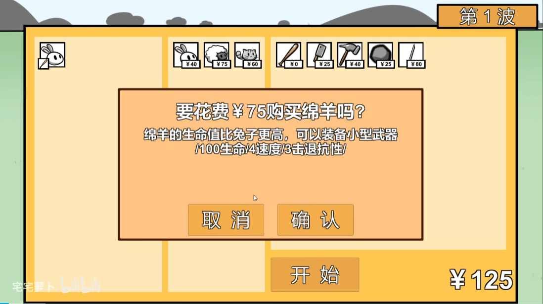 动物农场防御战(Animal farm defense war)无限金币-动物农场防御战最新版下载v1.0