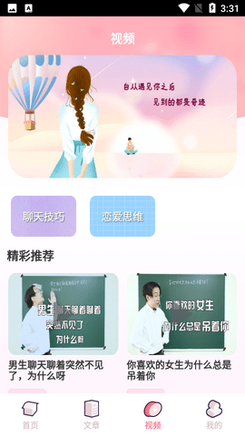 恋爱回复神器官方版下载-恋爱回复神器APP免费版下载v1.0.0