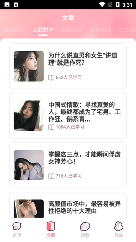 恋爱回复神器官方版下载-恋爱回复神器APP免费版下载v1.0.0