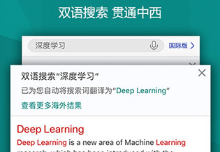 微软必应安卓版下载-微软必应下载V22.9