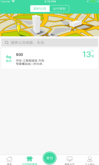 东城公交app下载-东城公交免费版下载v1.2.4