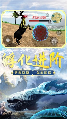 山海吞噬进化破解版免广告