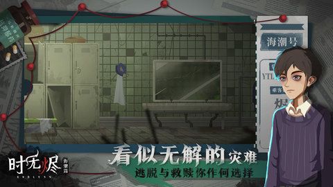 时无烬安卓最新版2022下载-时无烬下载安装v1.15.156