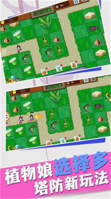 植物大战入侵者手机版下载-植物大战入侵者游戏下载v1.0.6
