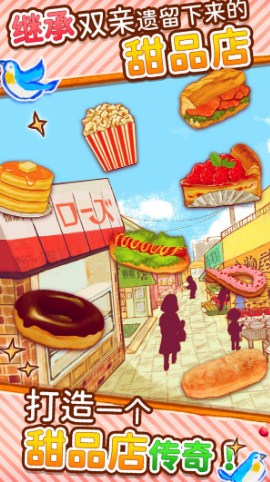 玫瑰甜品店汉化版下载-玫瑰甜品店安卓版下载v1.1.8