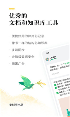 语雀app官方版下载-语雀安卓下载v0.7.2