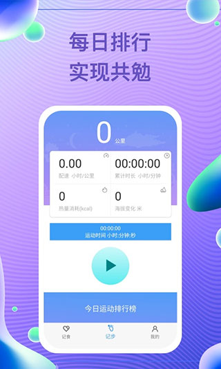 每益运动无广告版下载-每益运动app下载v2.2.8