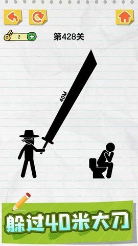 画线火柴人破解版无限体力免广告下载-画线火柴人游戏破解版下载v1.0.3.5