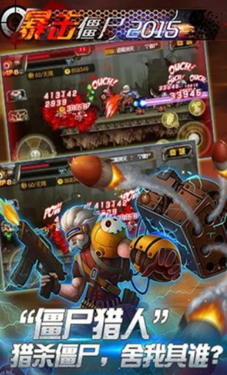 暴击僵尸正版下载-暴击僵尸2022最新版下载v1.2