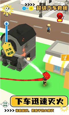 超级汽车救援游戏下载-超级汽车救援安卓版下载v1.0.0