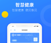 郑好办app官方下载核酸检测结果下载-下载郑好办app并安装下载v5.0.5