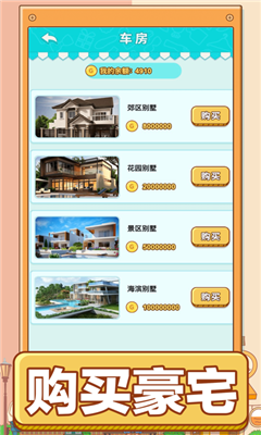 男人的反击最新版