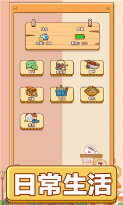 男人的反击游戏下载-男人的反击最新版下载v1.0.2