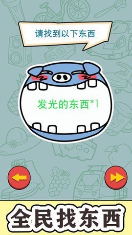 找到算你赢红包版下载-找到算你赢正版下载v3.49.03