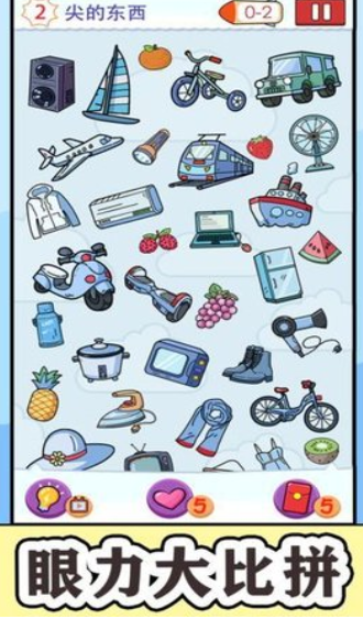 找到算你赢正版