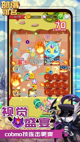 部落排名游戏下载-部落排名游戏官方版下载v5.0