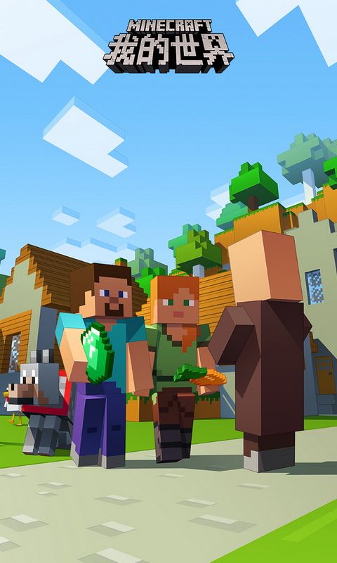 我的世界1.19基岩版下载手机版-我的世界官方版下载免费领钻石v2.2.25.205638