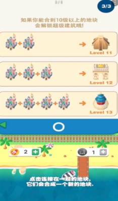 我的百万大楼游戏最新版下载-我的百万大楼游戏官方版下载v1