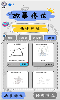 你画我歪下载中文版联机版-你画我歪手机版v0.66