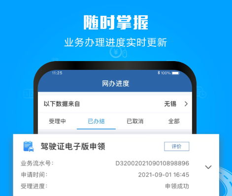 下载123123查询违章车违章-123123违章车辆查询官网下载电子驾驶证v2.8.2