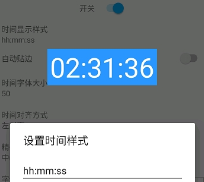 悬浮时间窗app下载安装