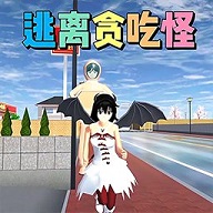 校园逃离大作战官方版