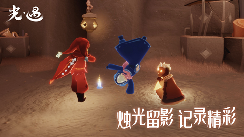 光遇慵懒假日活动下载-光遇慵懒假日活动官方正式版下载v0.9.8