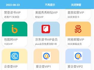 要什么会员app免费下载-要什么会员最新版下载v1.0.4