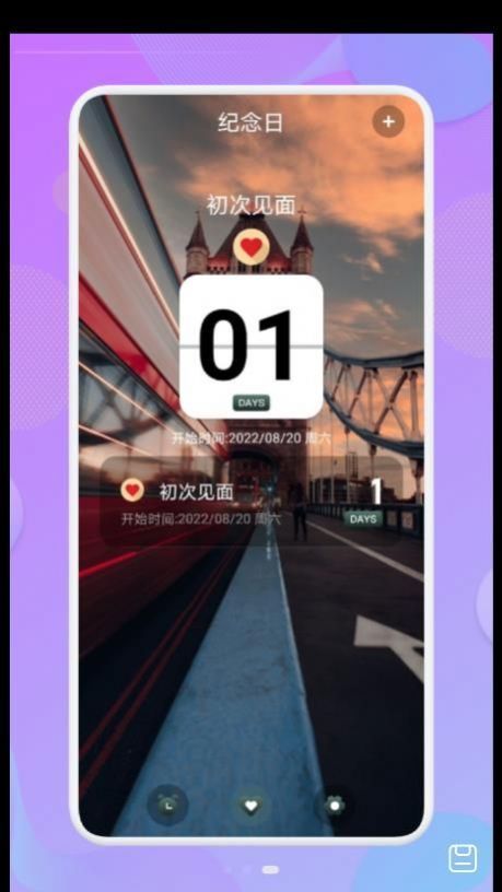 节日倒计时APP最新版下载-节日倒计时APP官方版下载v1.1