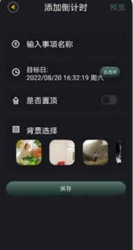 节日倒计时APP最新版下载-节日倒计时APP官方版下载v1.1