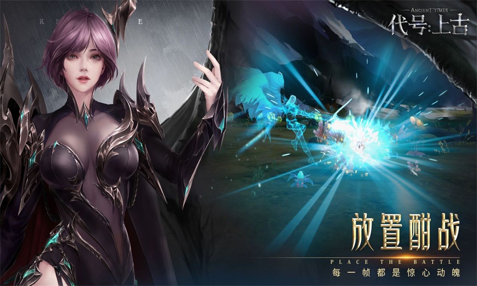 代号上古安卓正式版2022-代号上古最新版下载安装v1.0.1