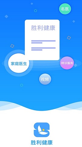 胜利健康APP下载-胜利健康手机版下载v2.1.28