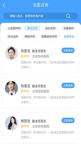 胜利健康APP下载-胜利健康手机版下载v2.1.28