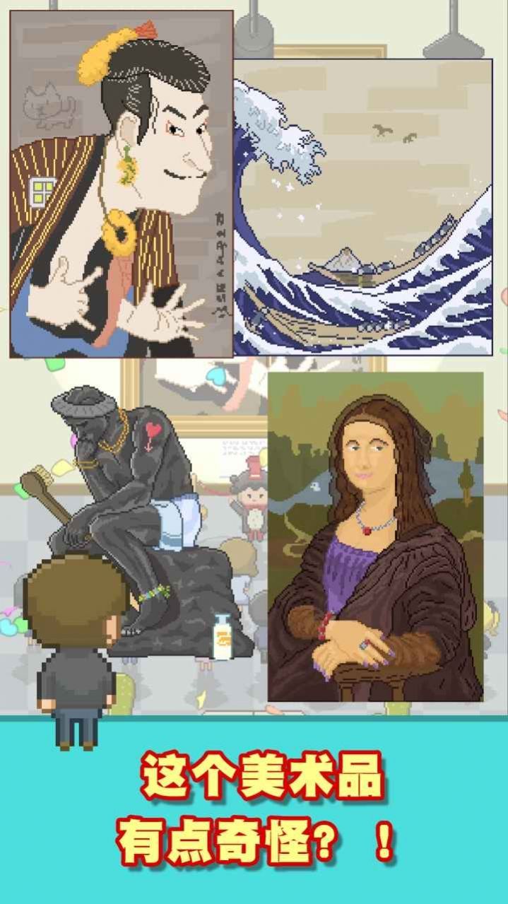 口袋美术馆最新版游戏下载-口袋美术馆游戏安卓正式版下载v1.0