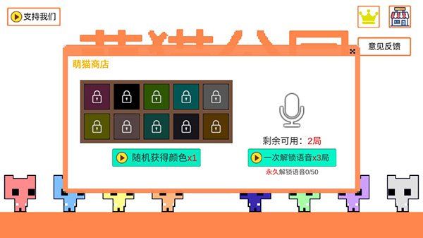 萌猫乐园安卓版下载-萌猫乐园免广告版下载v1.26.4