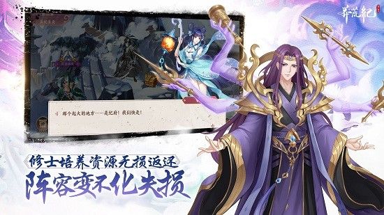 莽荒纪纪宁传奇游戏正式测试版下载-莽荒纪纪宁传奇下载v1.2.4