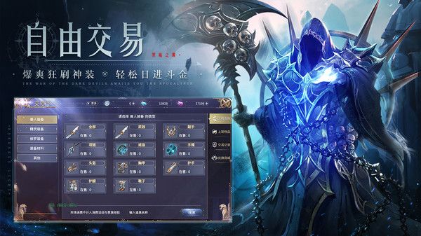 曜石神魔录下载安装最新版