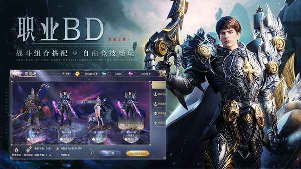 曜石神魔录手游破解版-曜石神魔录下载安装最新版v4.0.12