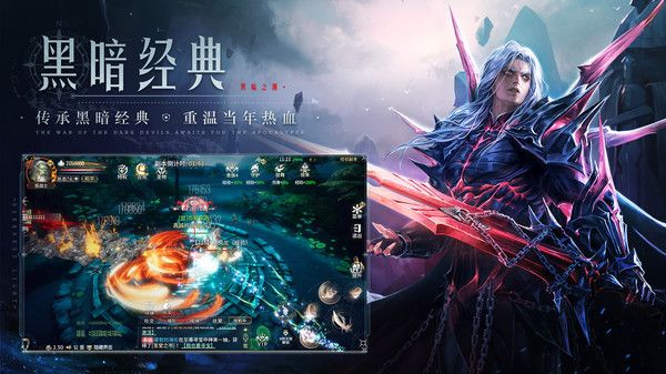 曜石神魔录下载安装最新版
