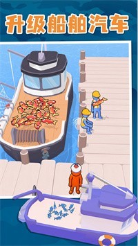 水产大亨手游安卓版下载-水产大亨游戏最新版下载v1.0.0 