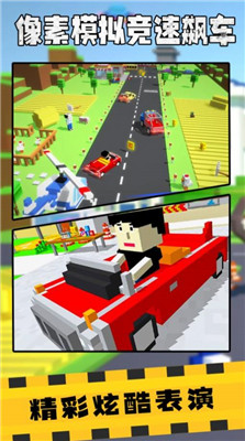 像素模拟竞速飙车手机版下载-像素模拟竞速飙车游戏下载v1.0