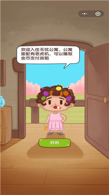 房东你真牛安卓版下载-房东你真牛手游下载v1.0.1